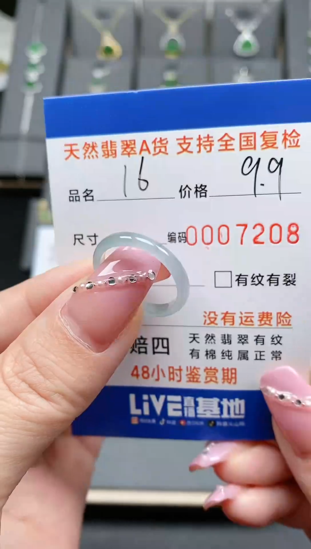 【闪购商品】翡翠//未镶嵌7208