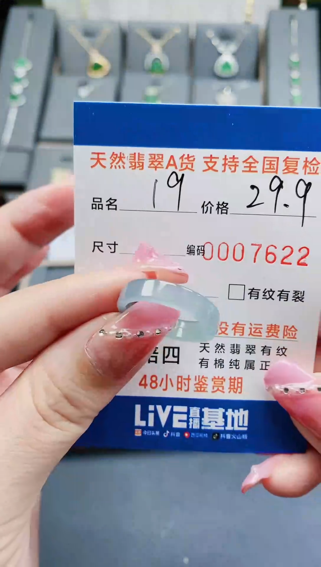 【闪购商品】翡翠/未镶嵌7622