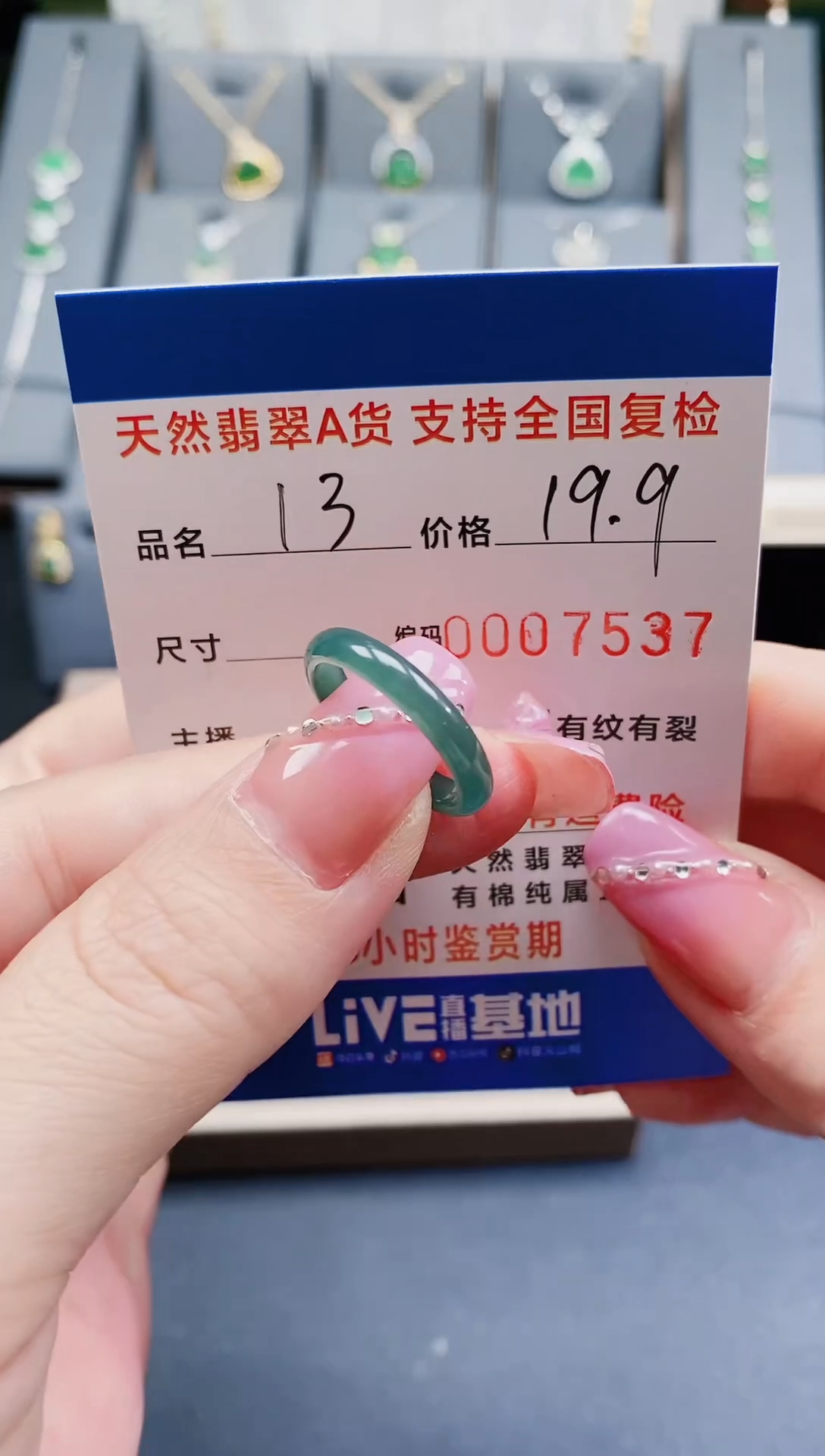 【闪购商品】翡翠/未镶嵌7537