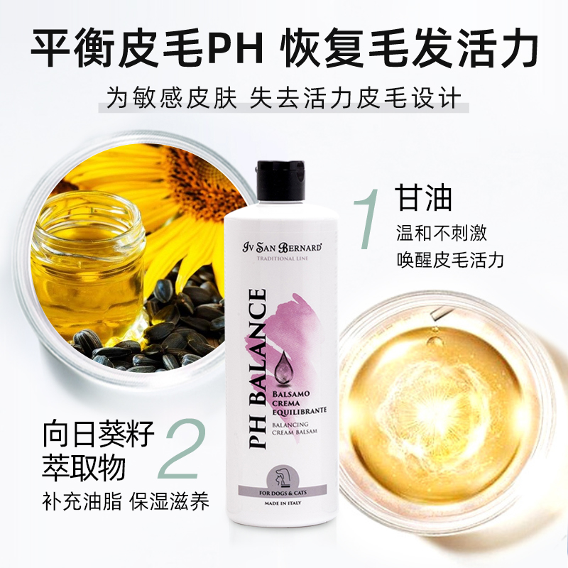 小中秋ISB伊珊娜PH平衡护理素500ml1L
