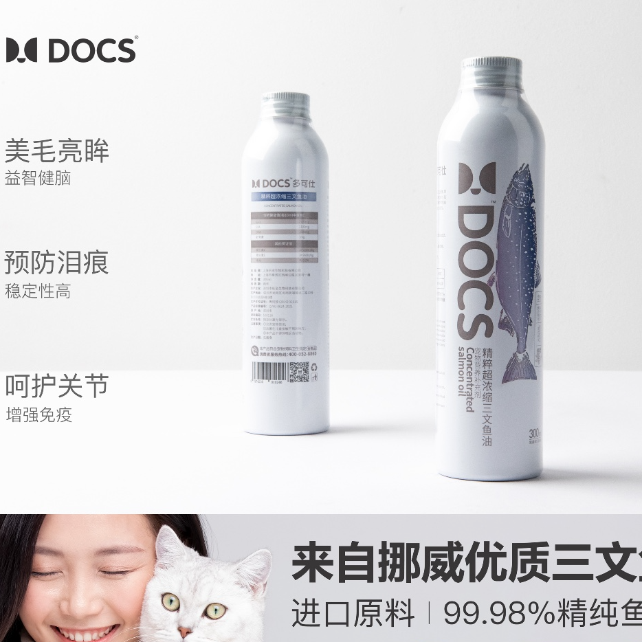 多可仕犬猫专用进口深海三文鱼油美毛亮肤呵护心脑健康无添加