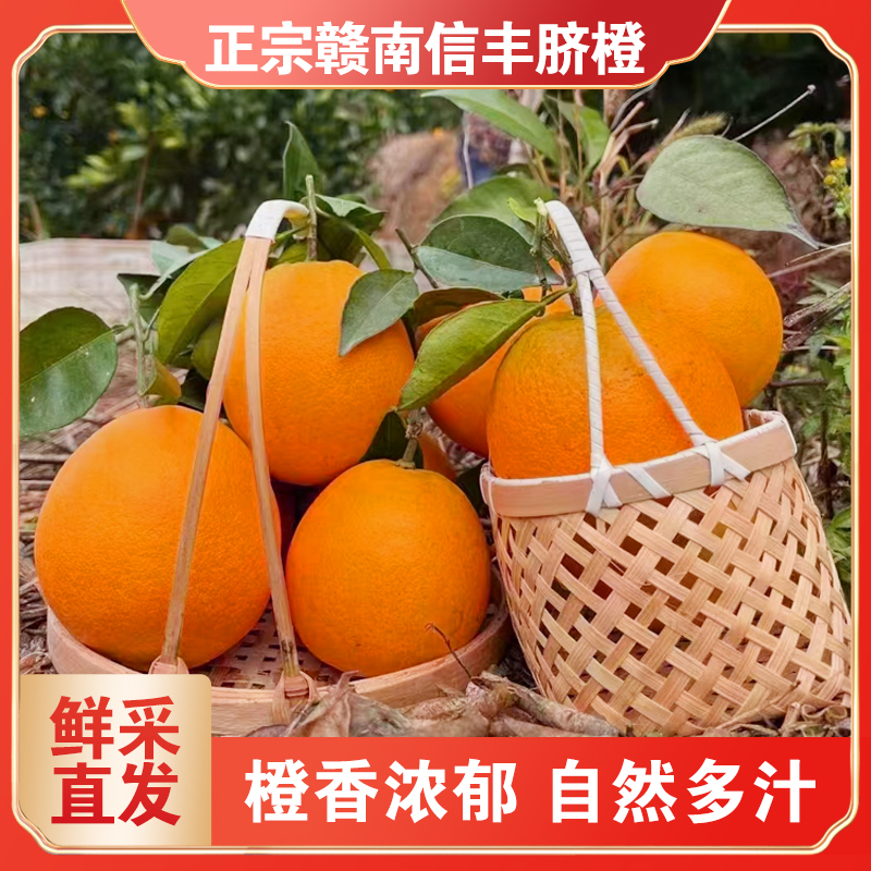 【礼盒15只装】送礼高品质正宗赣南脐橙顺丰包邮信丰果园现摘直发