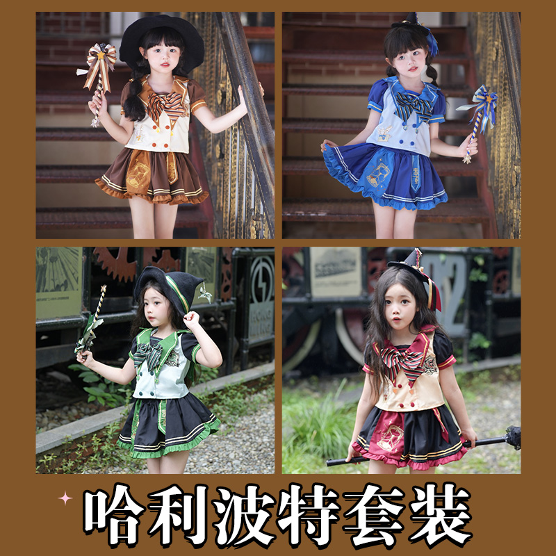 miu妈原创设计哈利波特夏款女童四大学院JK套装赫敏洋气上衣短裙