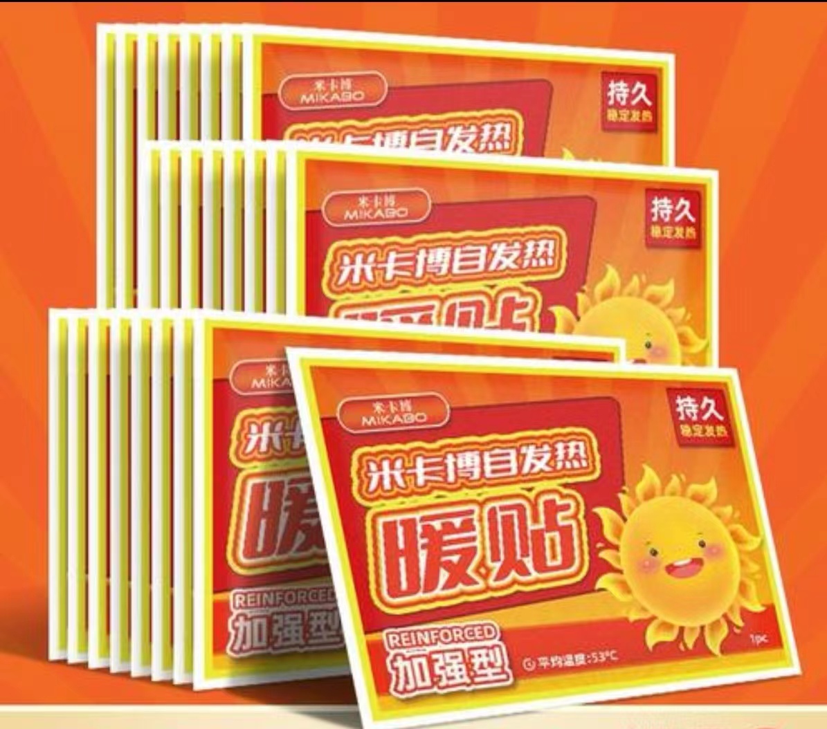 暖宝贴一片（笔笔笔  学生家用温度多功能持久）