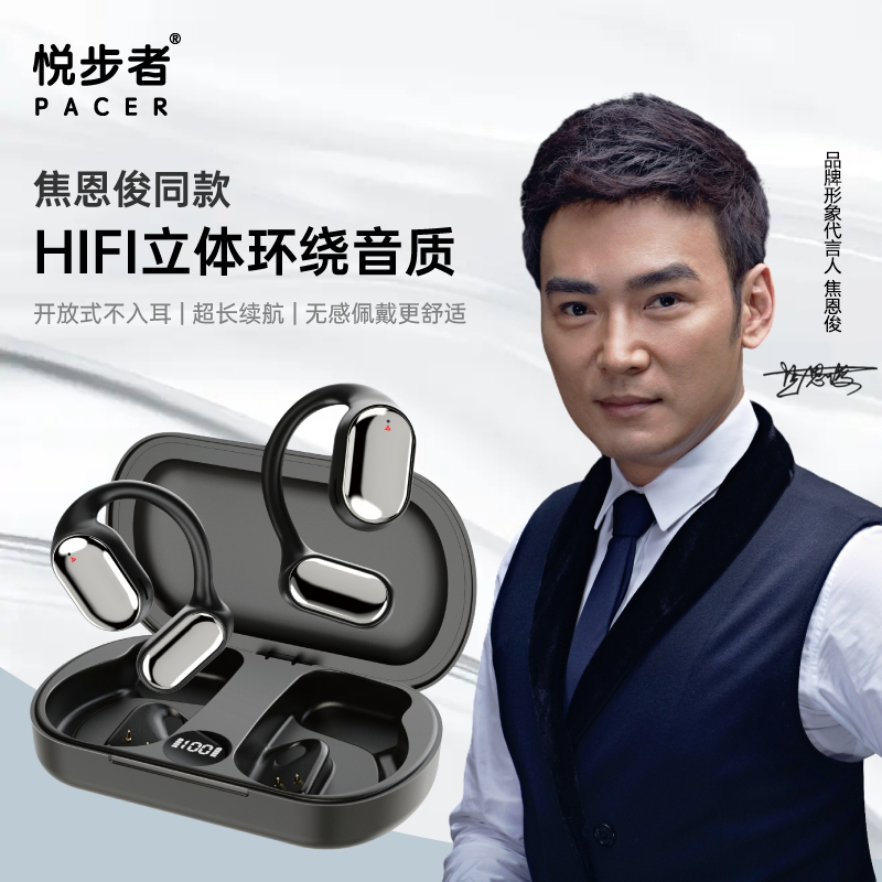 【焦恩俊同款】高端商务耳机开放式HIFI杜比音效立体环绕音