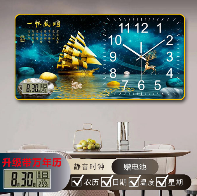 ZB52一帆风顺万年历电子钟表挂钟客厅装饰画日历表时钟捡漏2