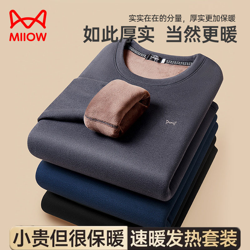 猫人加绒加厚保暖内衣男款发热内穿打底男士秋冬巨厚秋衣秋裤套装