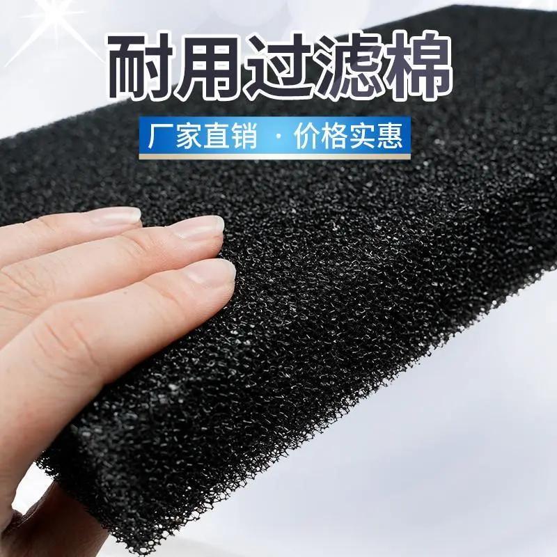 .高密度粗孔过滤海绵垫小块黑色防溅水透气防尘水洗棉泡沫漏水网