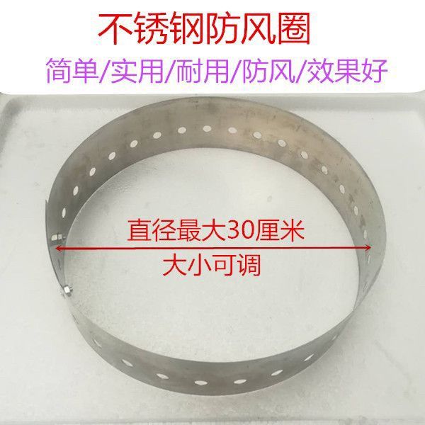不锈钢防风板防风圈防风罩煤气燃气节能罩厨房隔热板家用户外