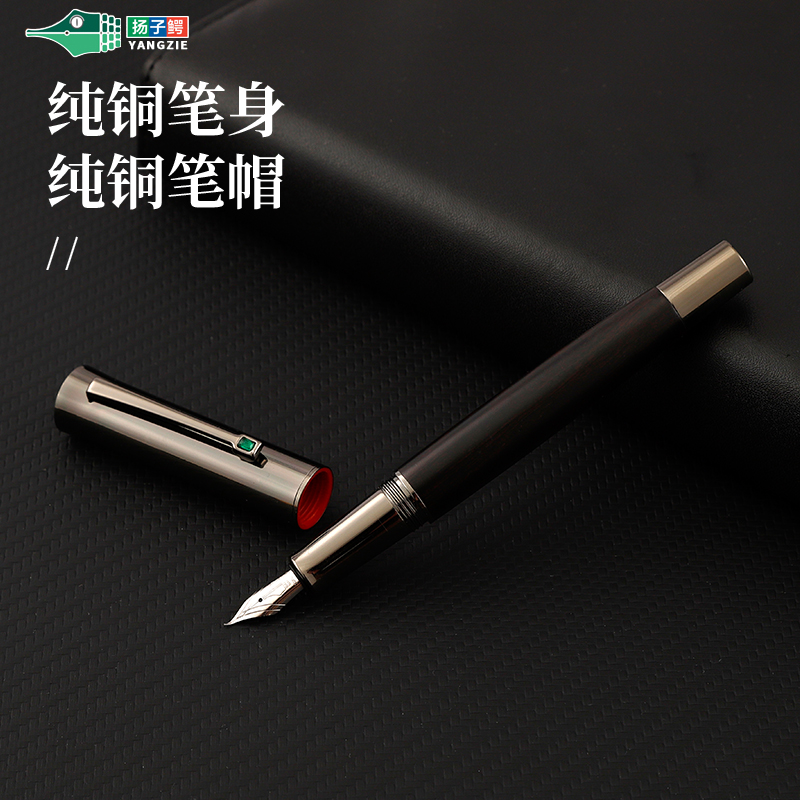 【新款特惠】扬子鳄1893复古黑檀木色笔杆书法美工笔
