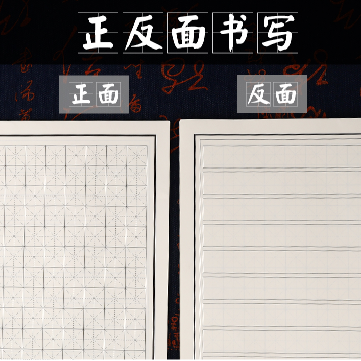 双胶80克书法纸不洇墨（正反面都可书写）