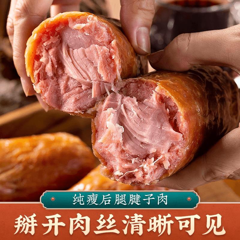 青岛老火腿特产大火腿片腱子肉肉老式香肠三明治店礼盒即食