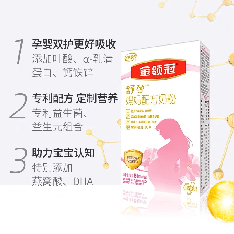 舒孕产妇孕妇奶粉150g*1盒基础0段孕早中后期妈妈奶粉