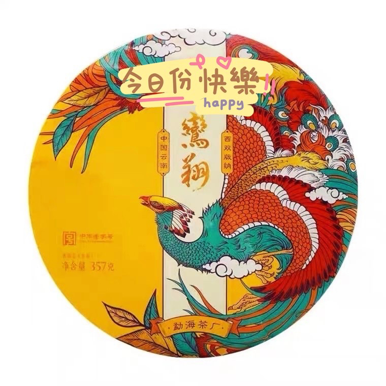 礼盒dayi2020年鸾翔礼盒生茶2021年熟茶凤集礼盒送礼茶普洱茶叶