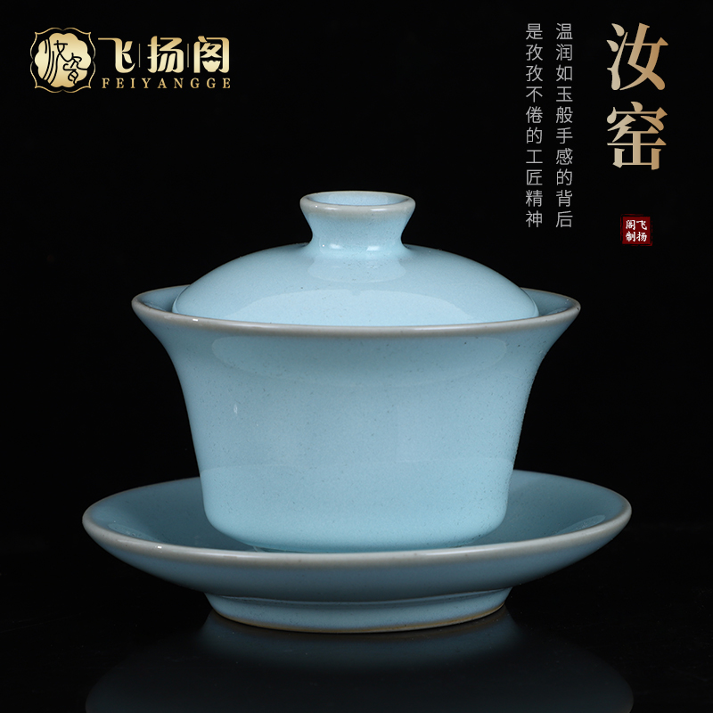 【汝窑三才盖碗】汝瓷天青釉马蹄150ml高端盖碗三件套阁茶具单人