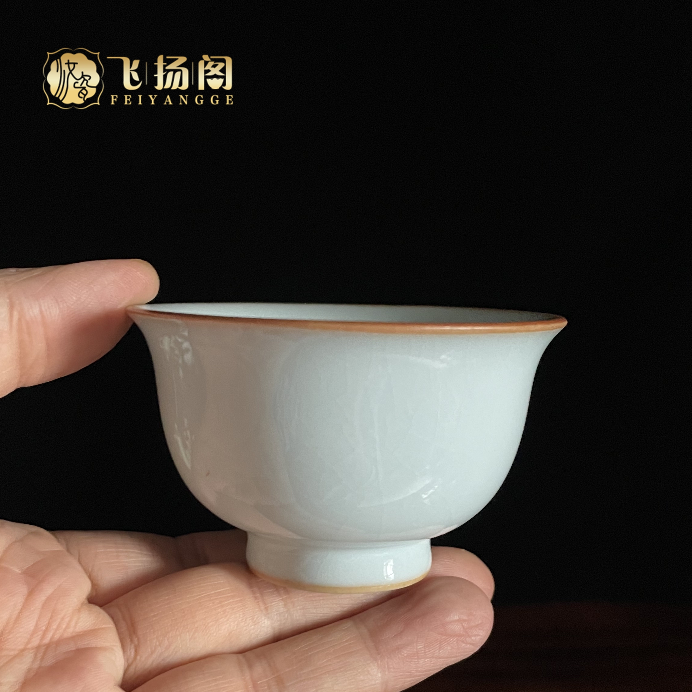 【飞扬阁】月白釉 压手杯 现代 汝瓷 茶杯 汝窑 陶瓷 主人杯 品茗杯
