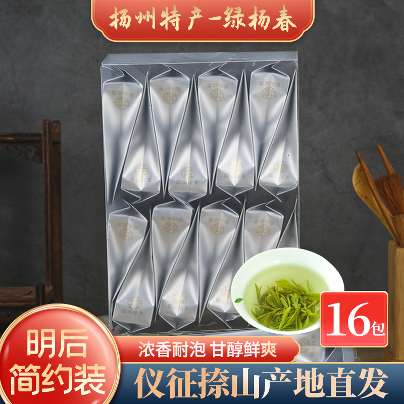 绿杨春2025 明后袋泡新茶 正宗仪征捺山绿阳春扬州特产绿扬春茶叶
