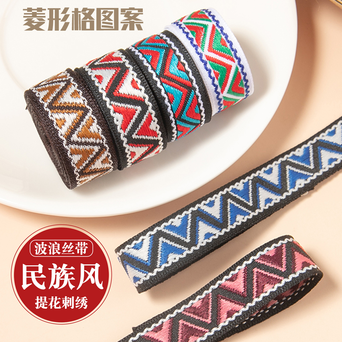 提花刺绣丝带团扇八宝带民族风装饰条绸带厚实耐磨包边带服装辅料