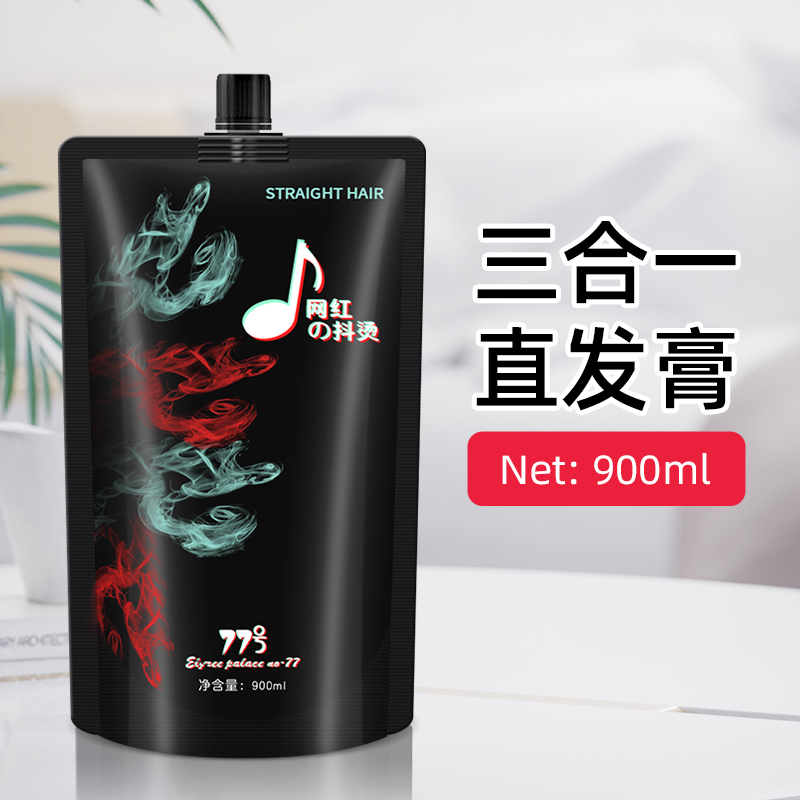 有望烫发膏三合一直发膏理发店专用免定型记时烫自动刹车软化剂膏