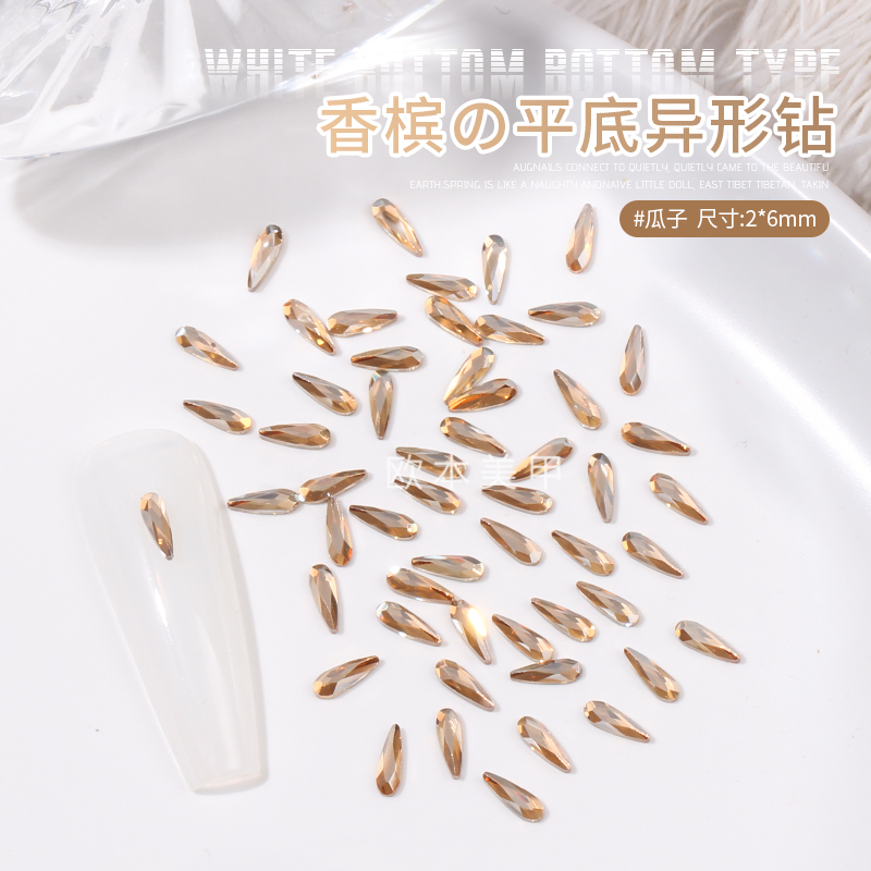 【香槟色单款】美甲玻璃平底超亮异形钻香槟色美甲平底钻秋冬美甲钻