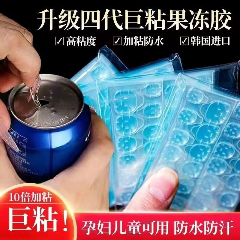 巨粘蓝色果冻胶强粘手部美甲穿戴甲工具包指甲贴片超薄防水3m24粒