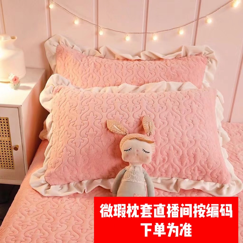 （微瑕 801-900）牛奶绒微瑕疵枕套48*74均码牛奶绒枕套一对