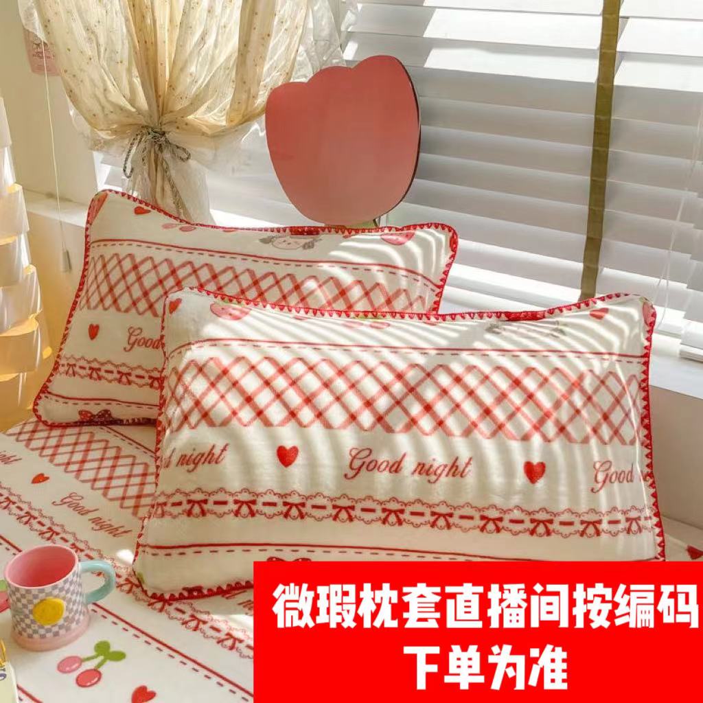（微瑕 101-200）牛奶绒微瑕疵枕套48*74均码牛奶绒枕套一对