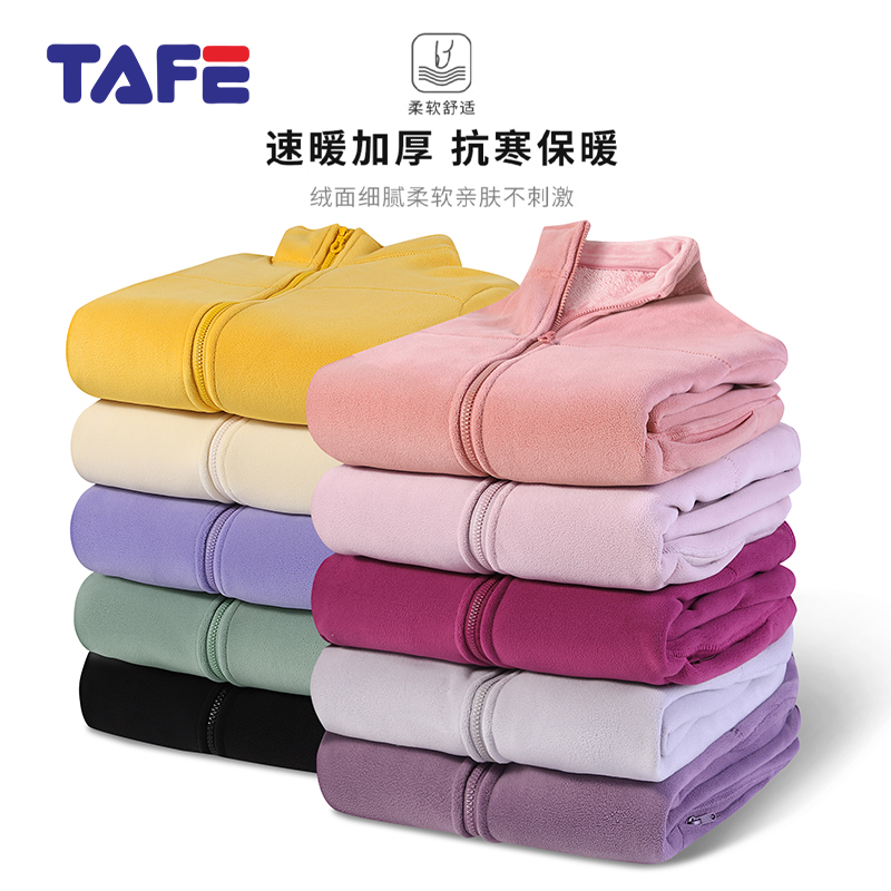TAFE【女款】秋冬季奥利绒抓绒衣休闲户外运动加绒加厚夹克立领外套