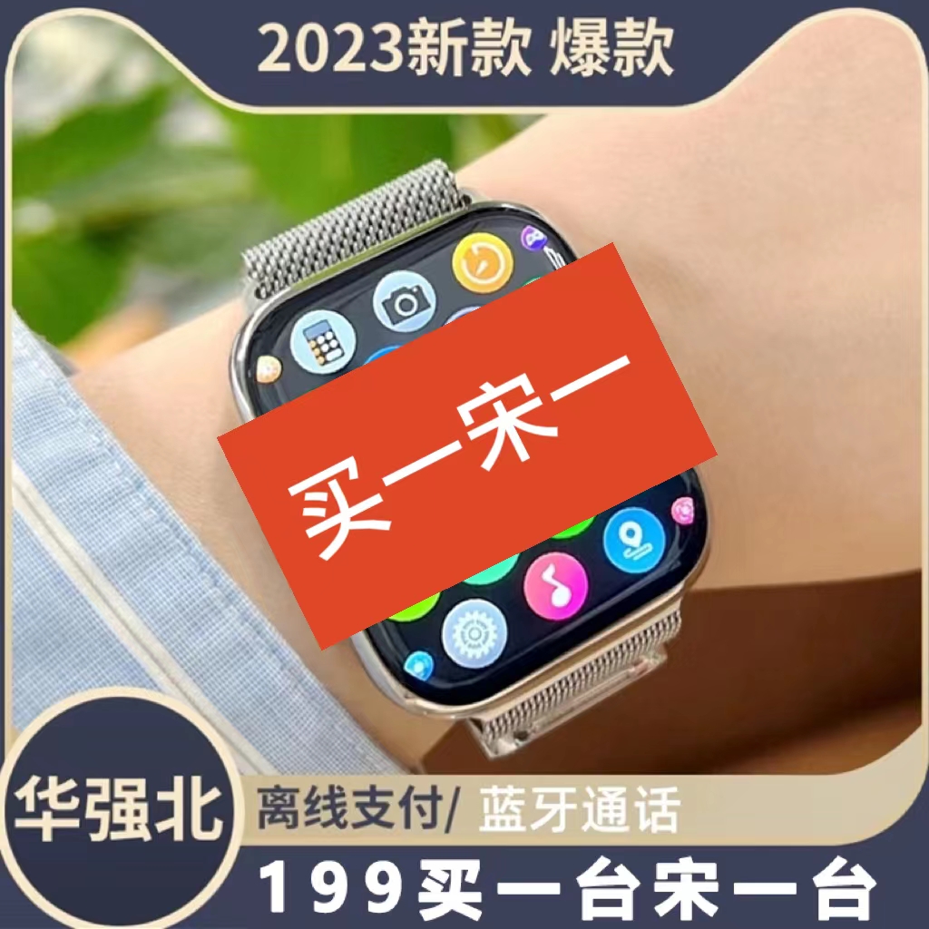【199两台手表】45MM新款顶配版全面屏多功能智能手表相册小说录音