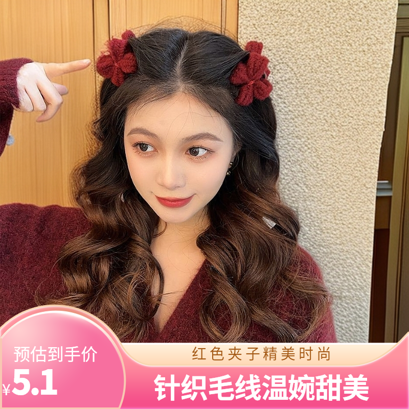 针织毛线红色夹子秋冬高级感气质刘海侧边夹甜美可爱迷你小抓夹