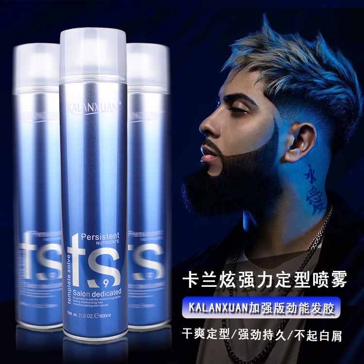 卡兰炫发胶TS干胶定型喷雾男士女士美发蓬松保湿造型啫喱水420ml