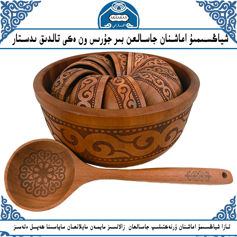 AKSARAY新款中式复古家用手工刻花马奶盆套装木制高档精致大号