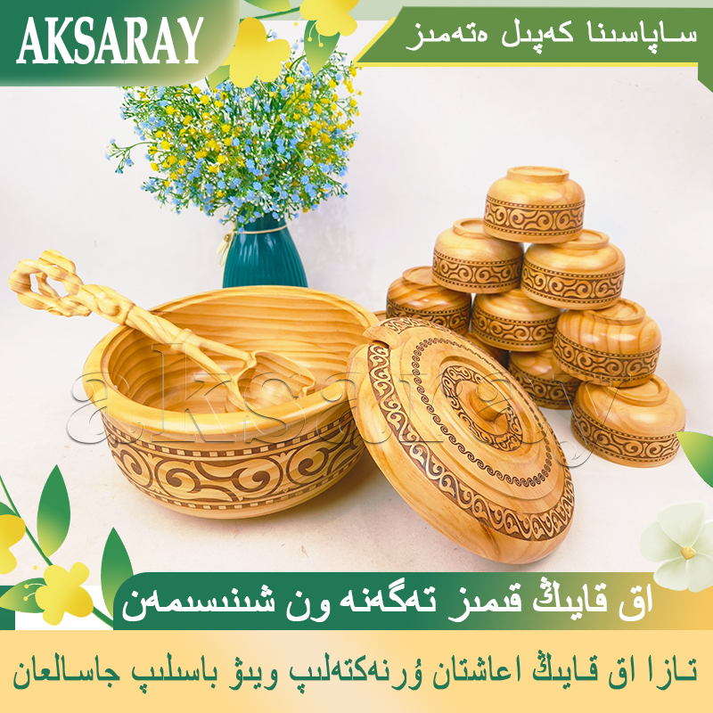 AKSARAY新款复古中式民族风家用手工带盖袋盖马奶盆套装木盆圆形