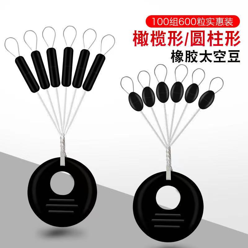 A钓鱼太空豆超紧特级大号橡胶组散装圆柱形橄榄形渔具小号配件