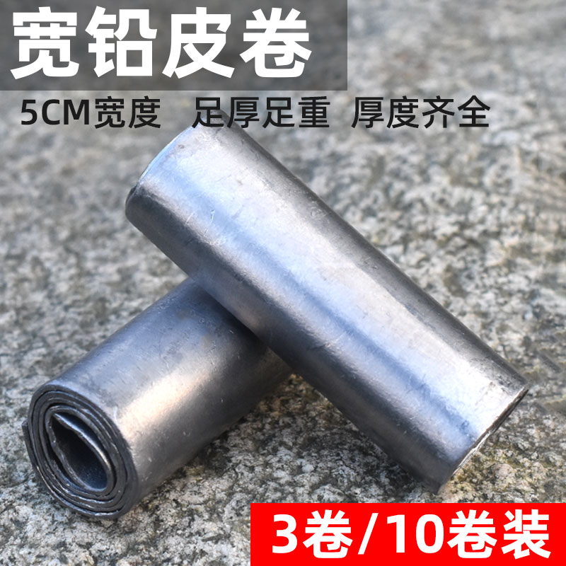 A厘米宽大物加宽铅皮卷加厚鲟鱼青鱼黑坑湖库大块大号钓鱼小配件