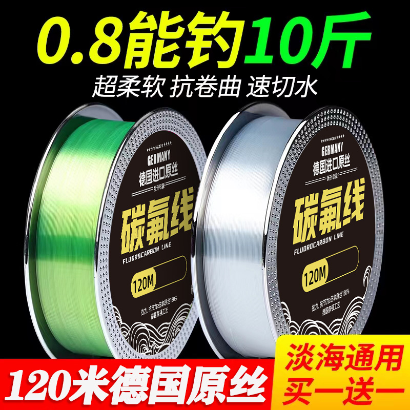 A鱼线碳线进口钓鱼线主线正品碳素碳氟米路亚专用前导线子线强拉