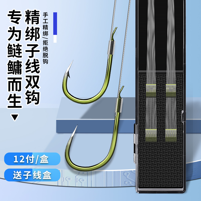 A鲢鳙子线双钩成品鱼钩大物新关东伊势尼巨物专用草青线组绑好钓