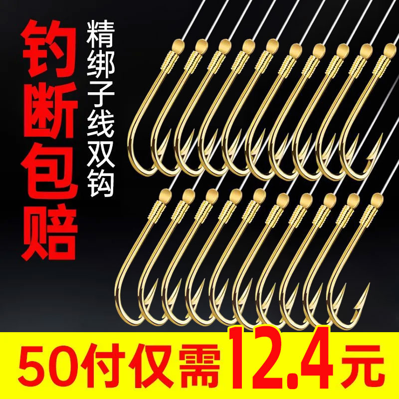 A子线双钩金袖鱼钩伊势尼伊豆套装成品绑好钓鱼钩袖钩鱼具用品大