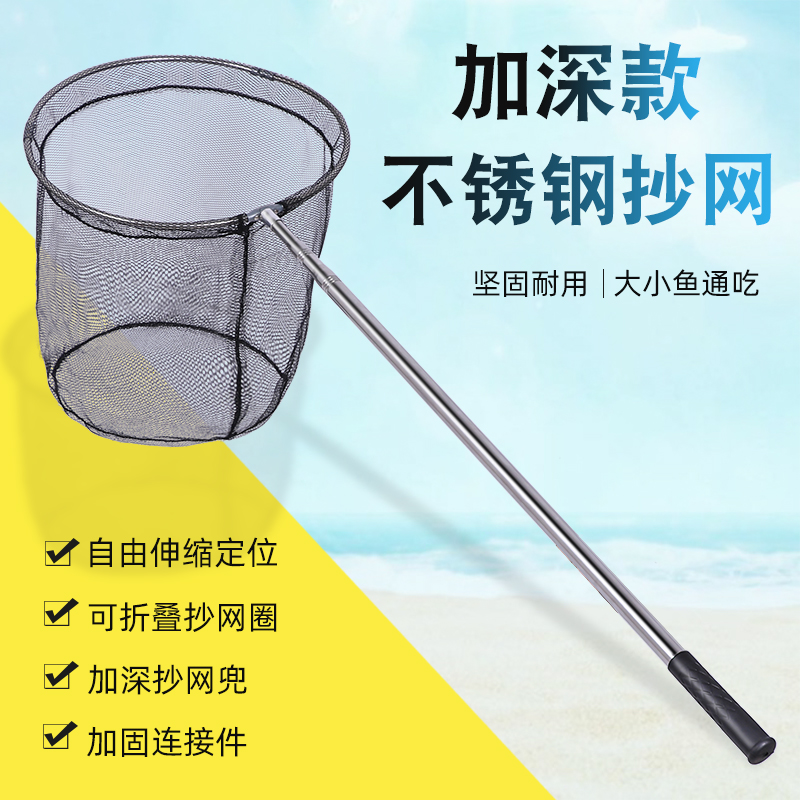 A抄网不锈钢抄网捞鱼网抄网杆伸缩杆抄网套装可折叠抄网头钓鱼用