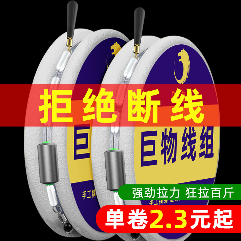 A大力马线组鱼线套装成品双钩绑好钓鱼线青鱼草鱼线巨物大物全套