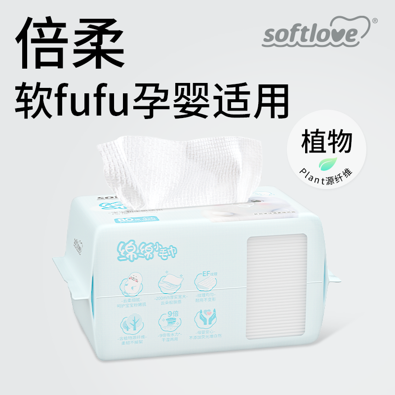 【新升级 到手20包】柔爱小熊绵柔巾母婴洗脸干湿两用80抽洗脸巾-DB