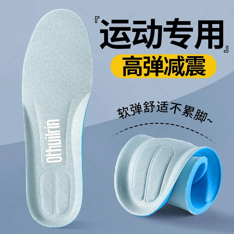 运动鞋鞋垫吸汗透气防臭柔软舒适超软防痛篮球运动高弹减震男女款
