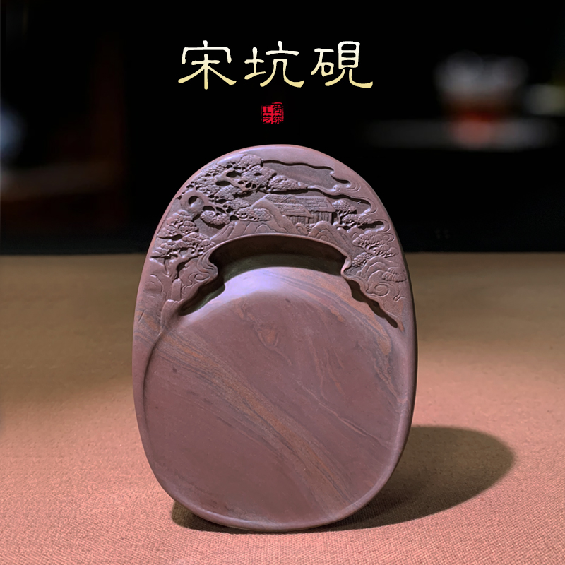 砚乡姐妹端砚文房四宝松山正宗宋坑天然原石砚台书法绘画多功能砚