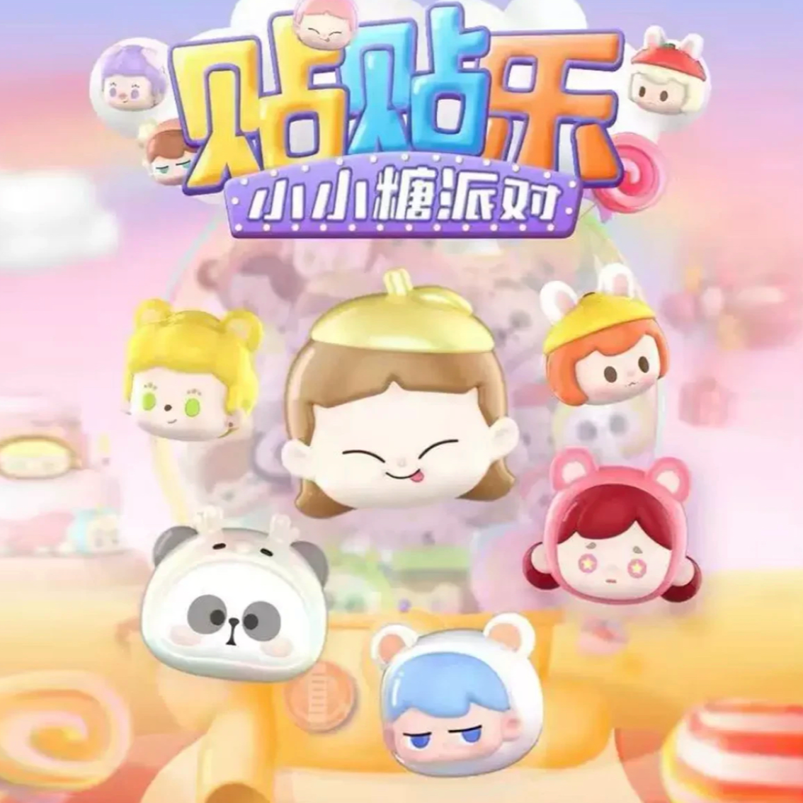 小橘潮玩（拆盒对号入座老粉专属链接）香片系列