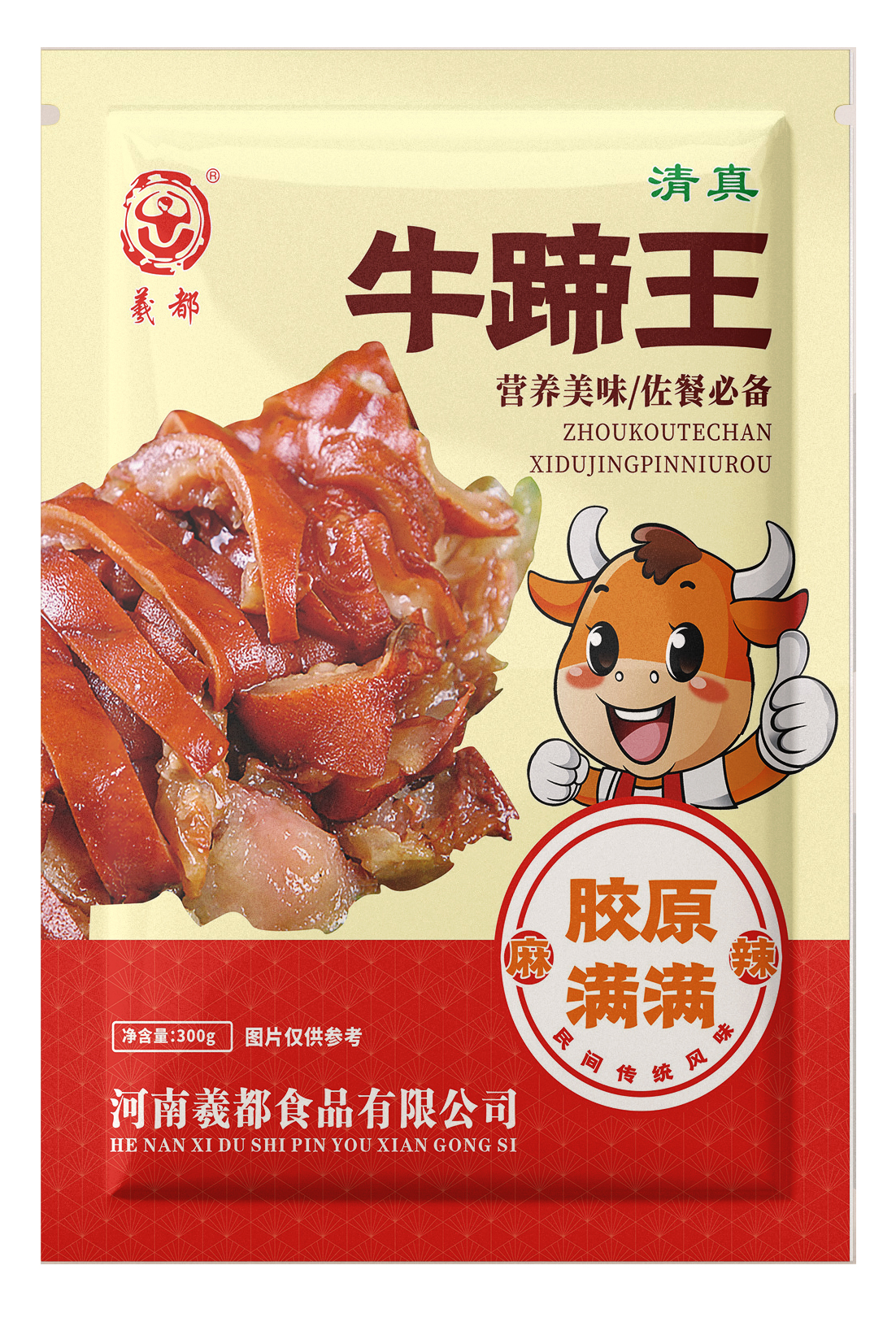 拍1发5河南周口特产羲都酱香麻辣带皮牛蹄300克/袋现煮现发清真