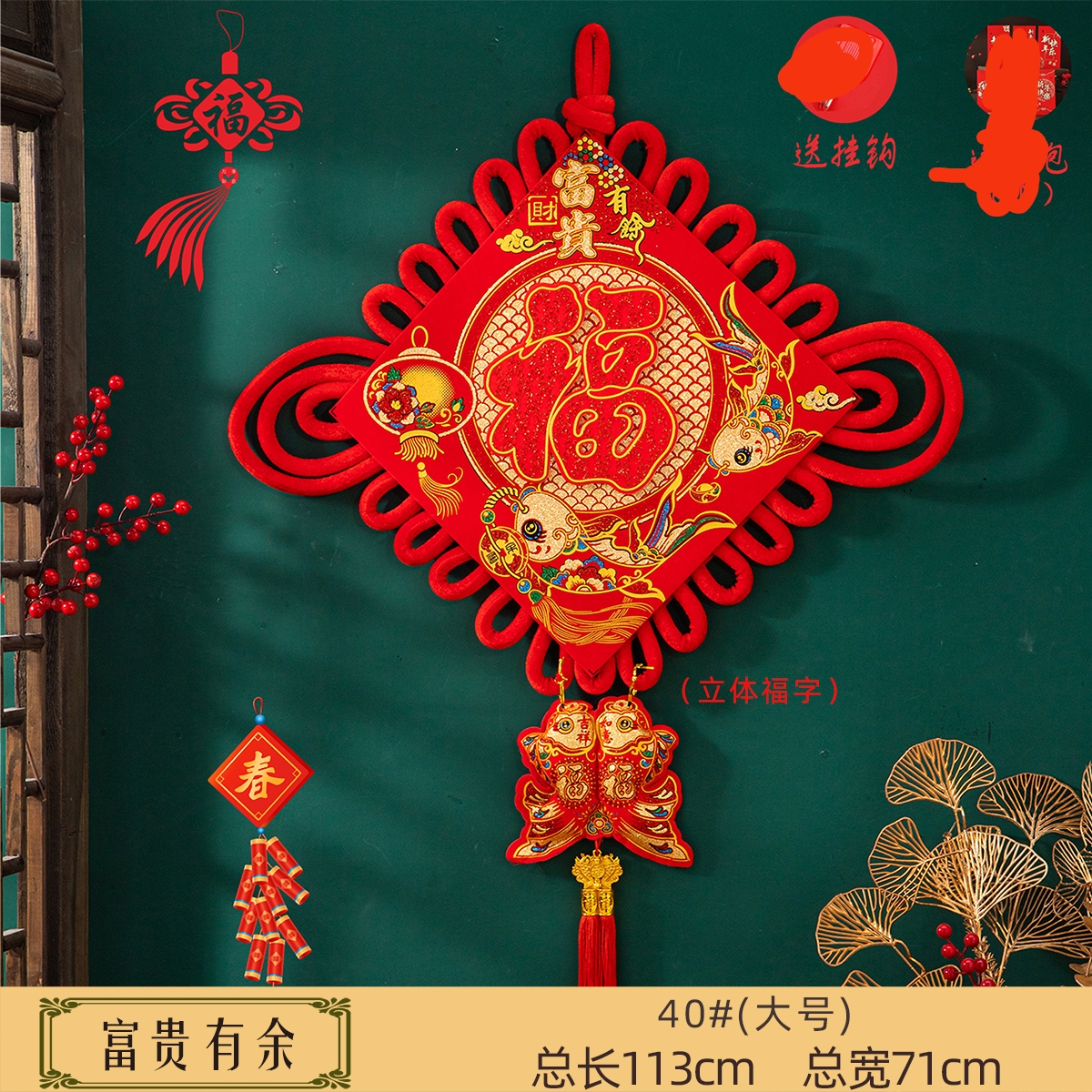 新年春节中国结挂件客厅大号编织喜庆装饰新房乔迁送礼挂件入户门