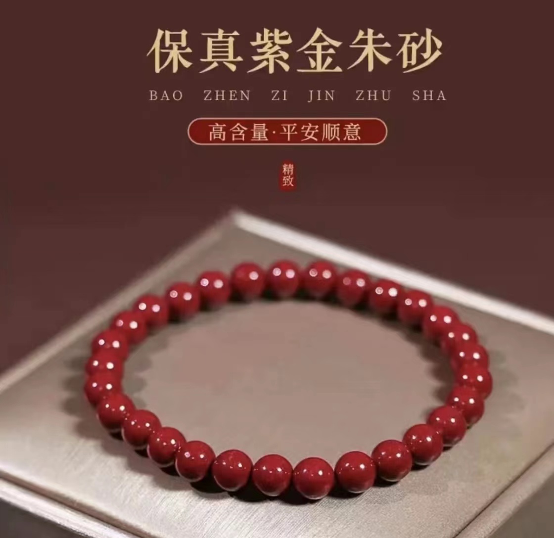 辰砂高含量紫金砂朱砂女款6mm素圈手链单圈手串百搭