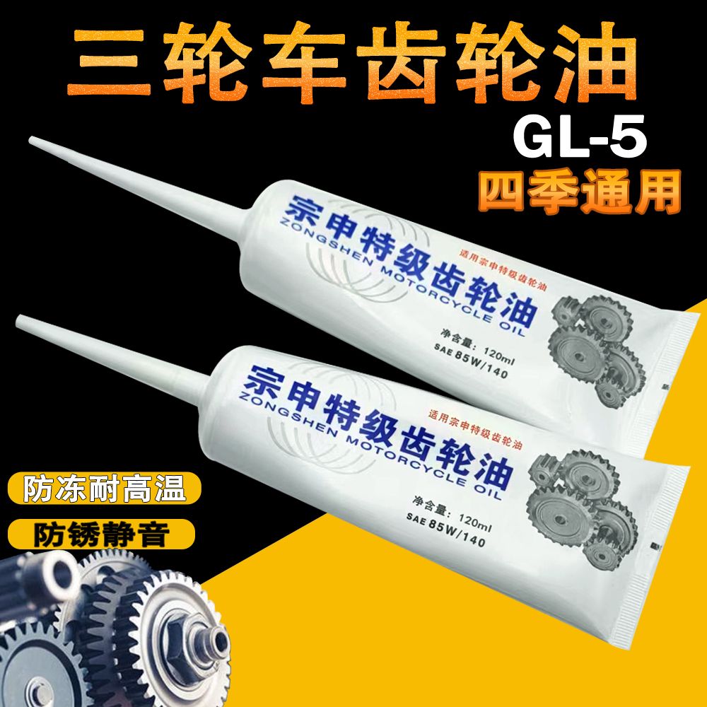 宗申金彭电动三轮车油差速电机齿油差速器变速箱齿轮油电机油