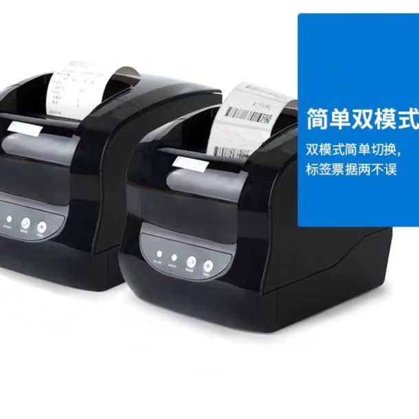 价签小票双用打印机一机两用支持会员价80mm纸张适配京东收银机