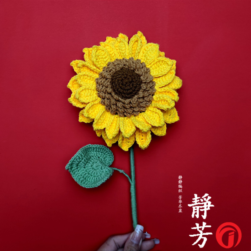 成品手工编织毛线花束向日葵送男女朋友闺蜜老师母亲礼物花朵diy
